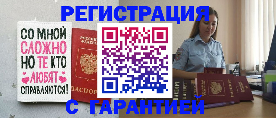 прописка поиск в Изобильном