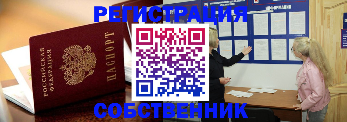 прописка штамп в Изобильном