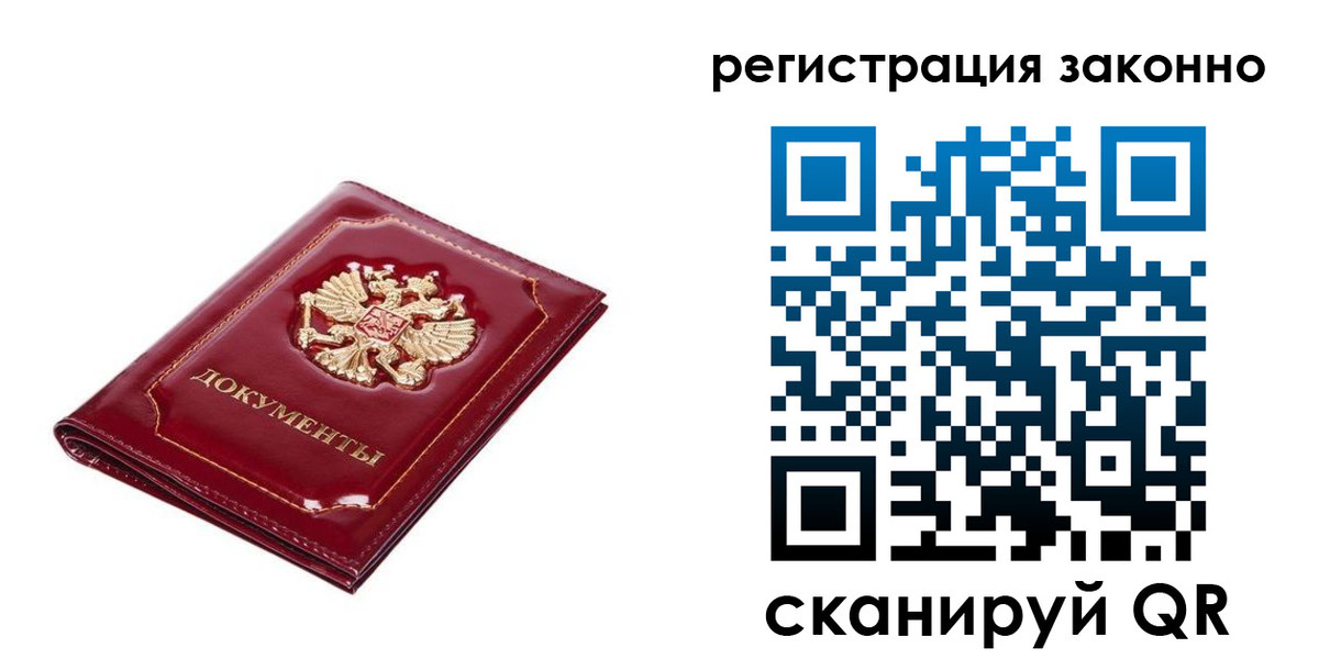временная регистрация адрес в Изобильном