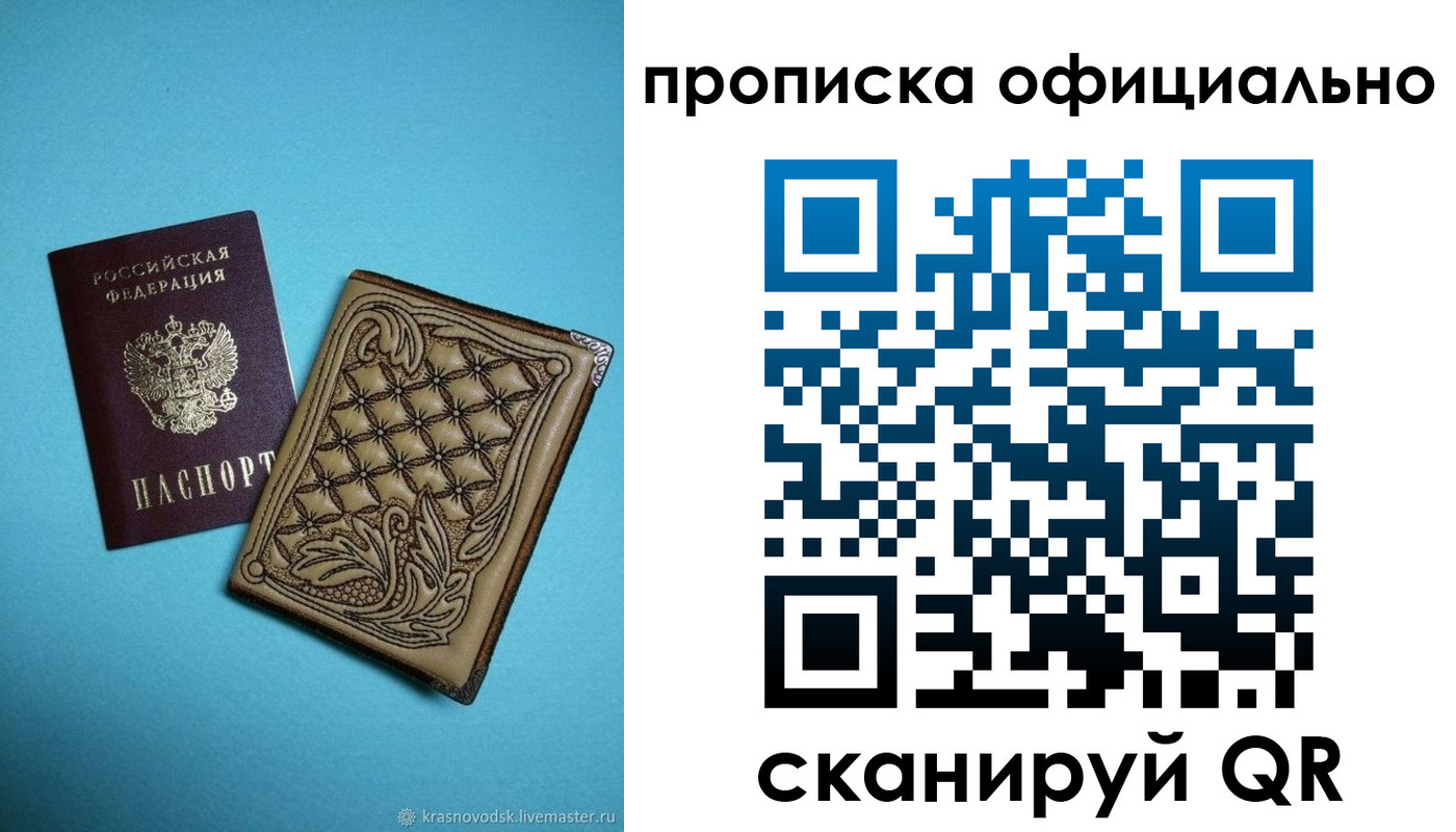 временная регистрация недорого в Изобильном