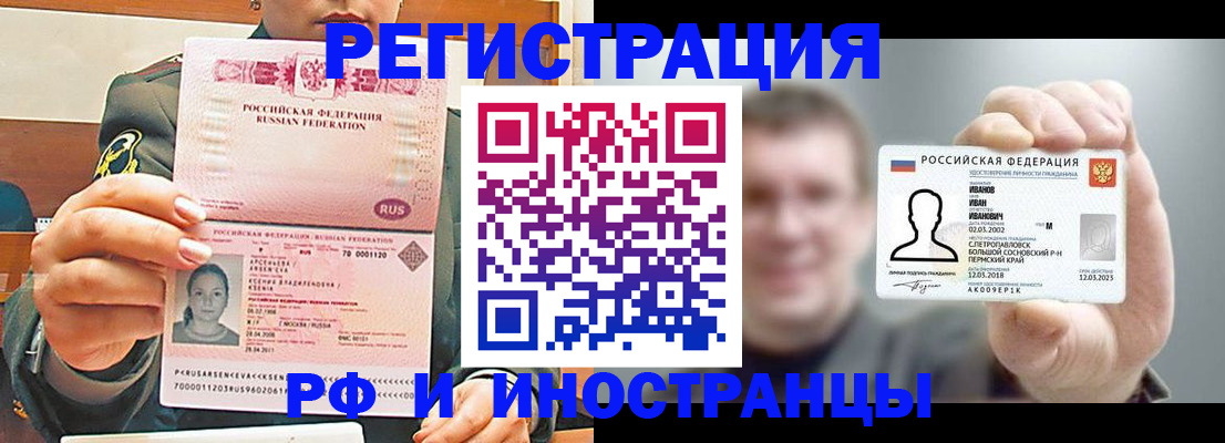 временная регистрация для всех в Изобильном