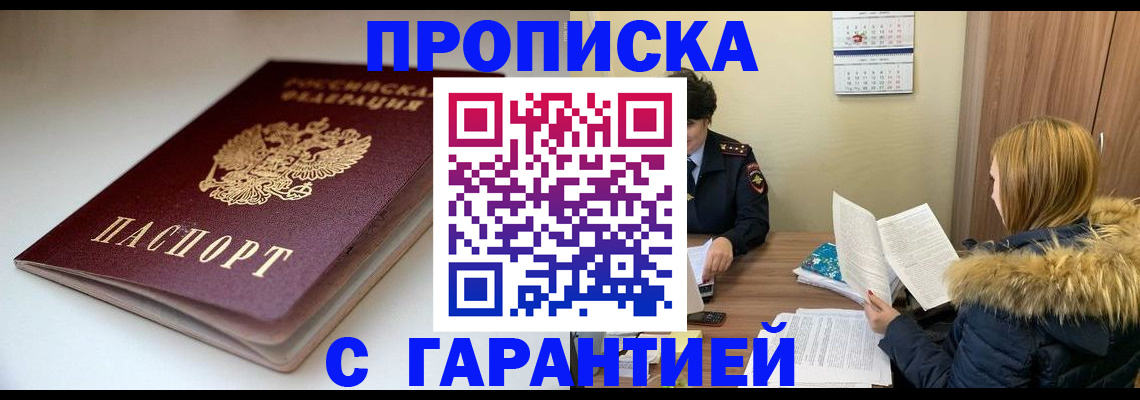 временная регистрация для всех в Изобильном