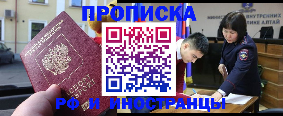 прописка для школы в Изобильном