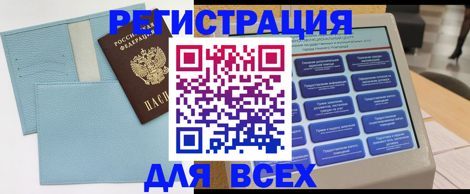 временная регистрация надежно в Изобильном