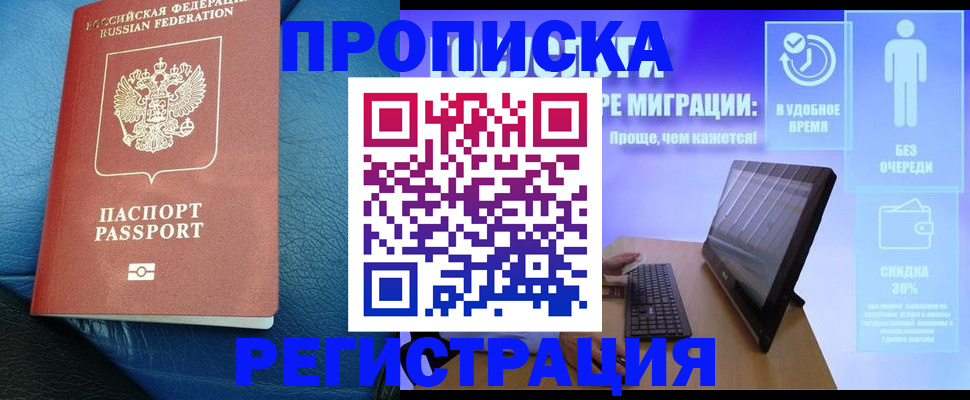 прописка для кредита в Изобильном