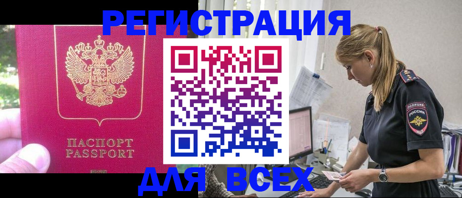 прописка иностранных граждан в Изобильном