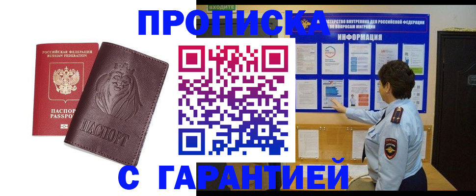 прописка для кредита в Изобильном