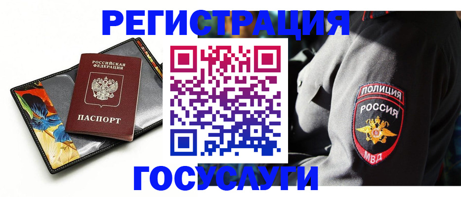 прописка для работы в Изобильном