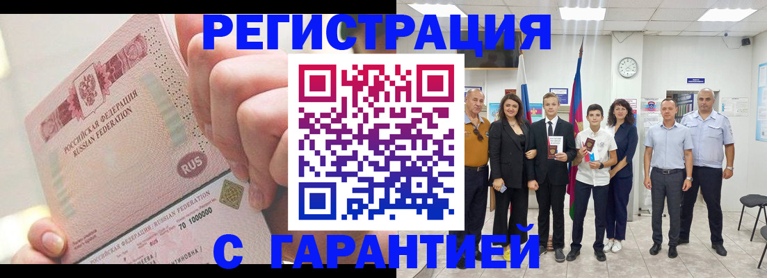 временная регистрация законно в Изобильном