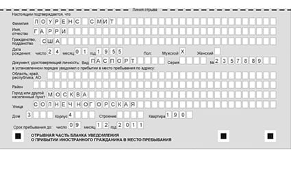 временная регистрация в Изобильном